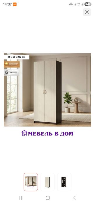 Шкаф вещевой новый
