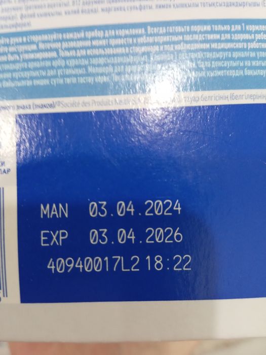 Обогатитель молока Pre NAN