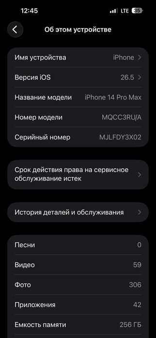 iPhone 14 pro max