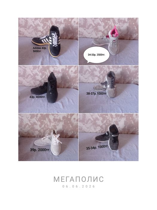 Продам кроссовки макасы