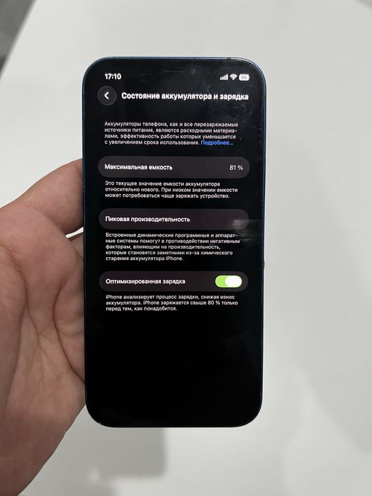 IPhone 12, 128 gb двухсимкартная