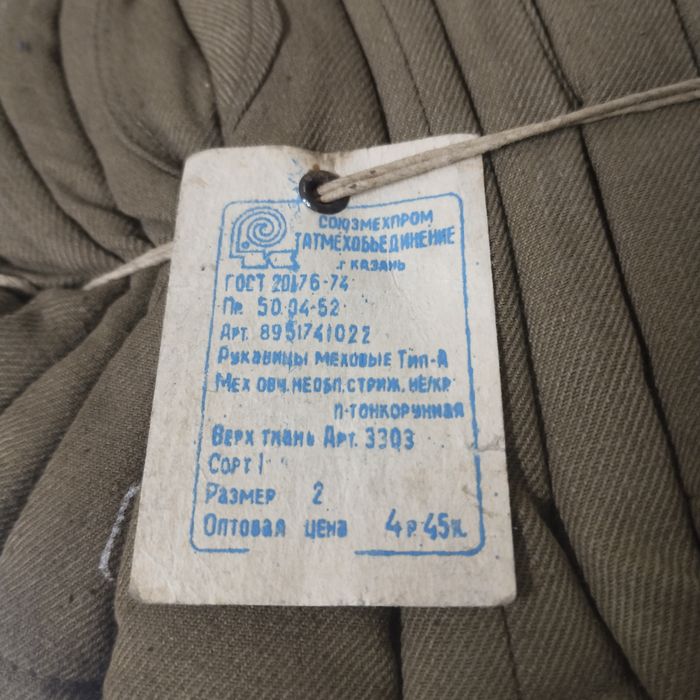 Рукавицы, новые СССР.