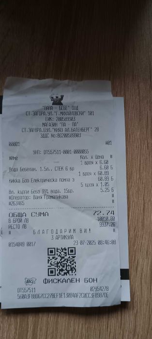 Помпа за кърма Kikka boo