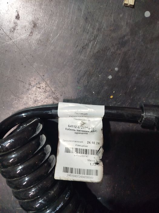 Кабель для прицепа