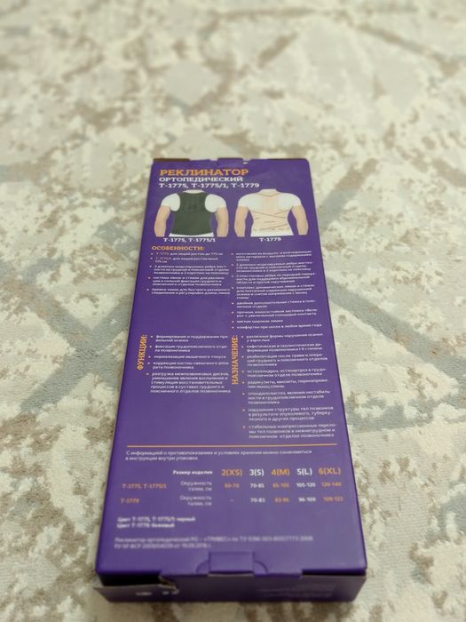 Продам реклинатор ортопедический (корсет)