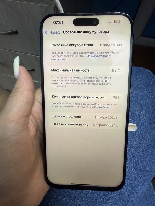 Айфон 15 про мах 256гб