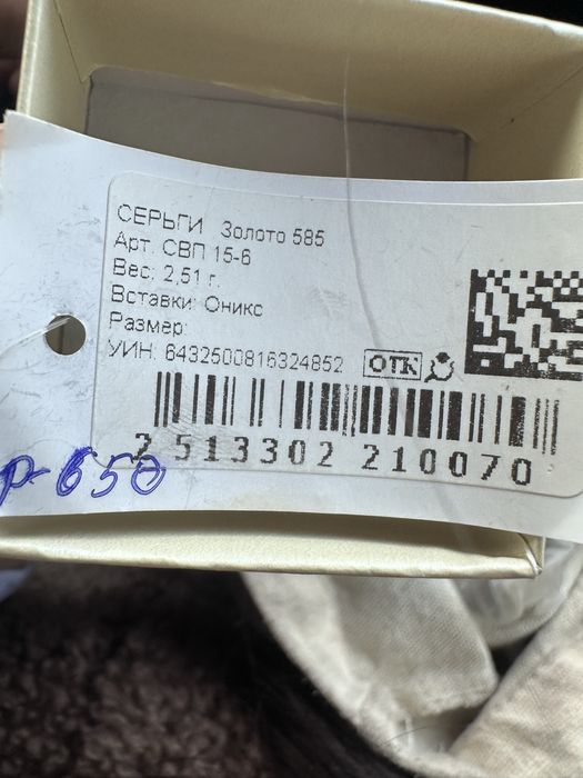 Золотые серьги 585 Россия