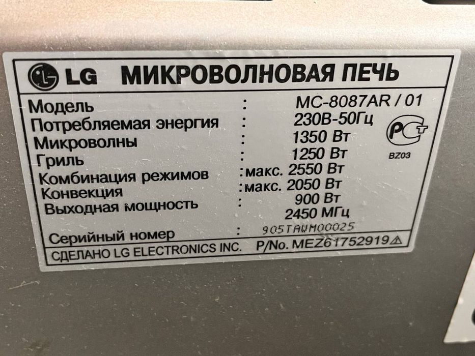 Микроволновая печь не дорого