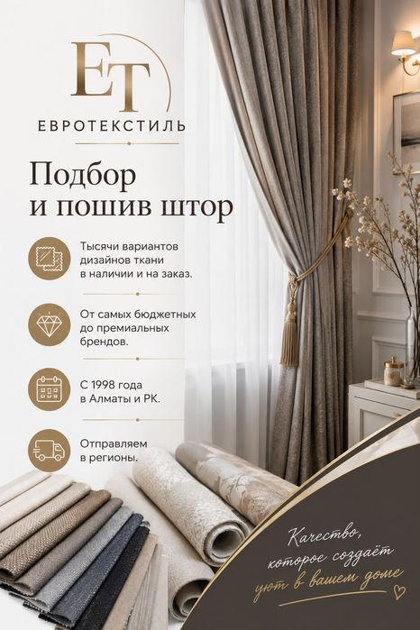 Шторы карнизы ролл шторы жалюзи