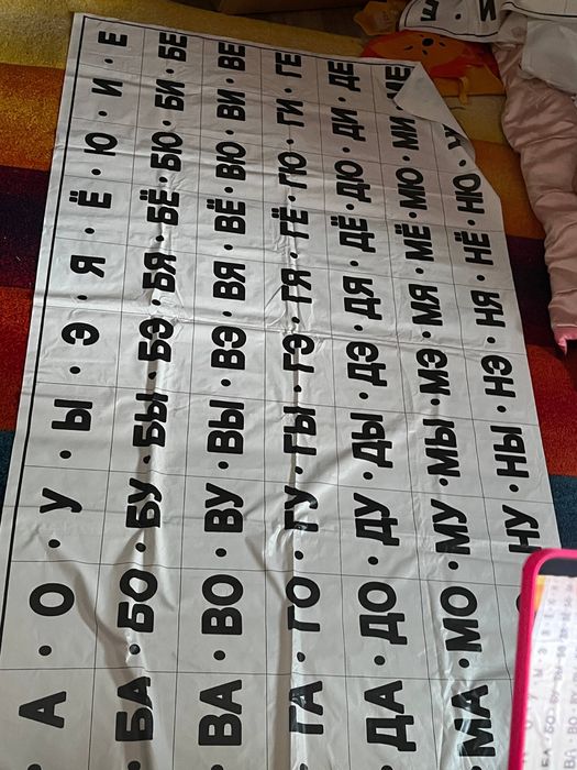Игровые напольные пособия