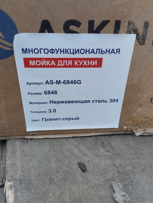 Кухонная мойка от 25 тысяч