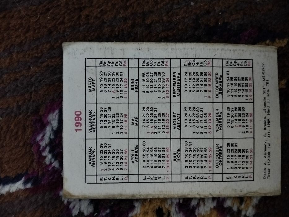 Продам календарь 1990г