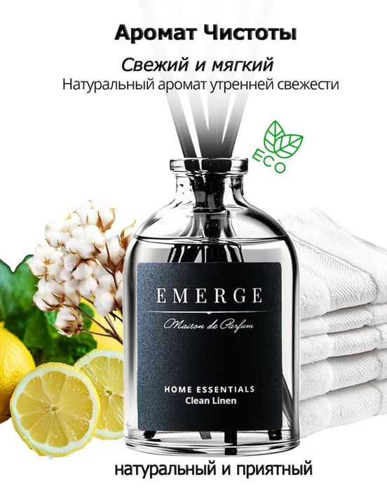 Диффузор для дома