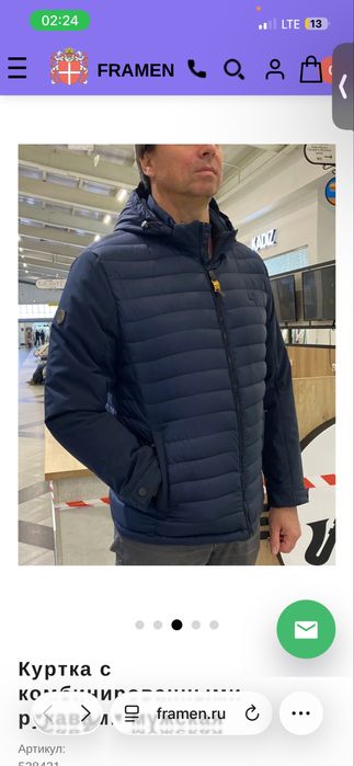 Куртка демисезон