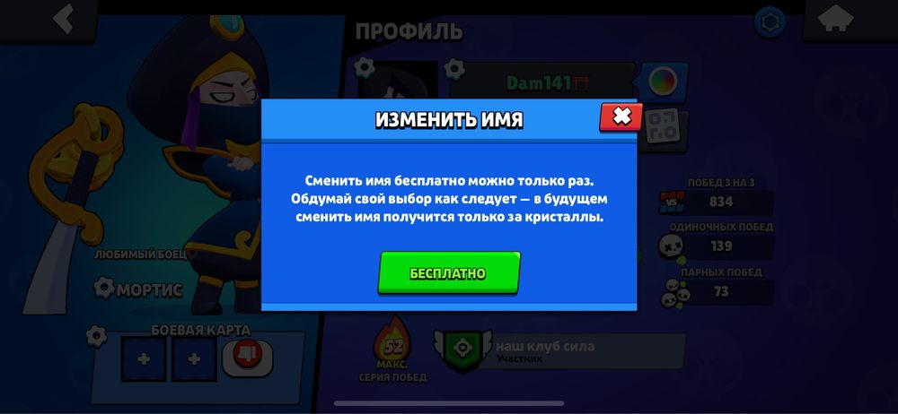 жирный акк в бравл старс 5000 торг