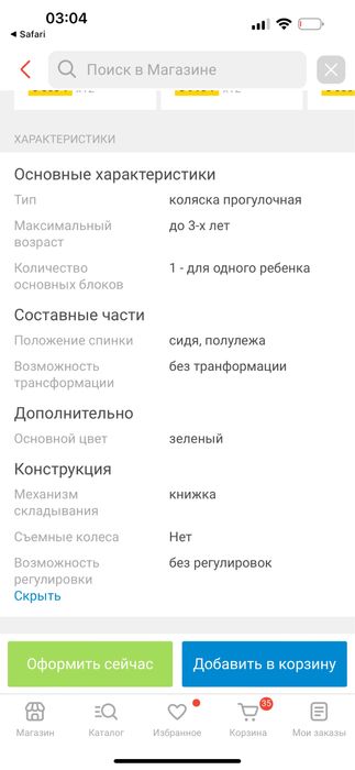 Коляска RANT Action