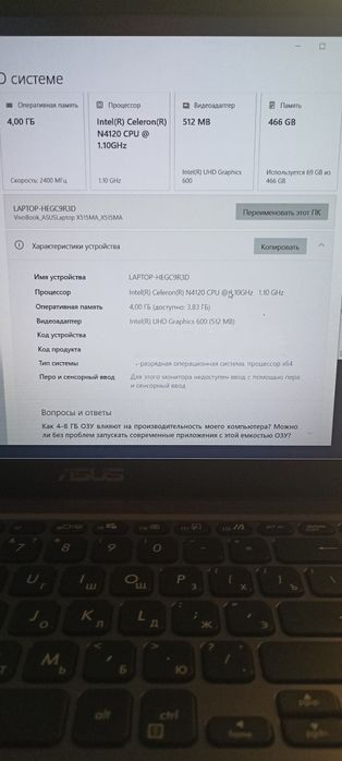 Ноутбук Asus x515ma