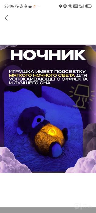 Скидка. Музыкальная выдра для сна.