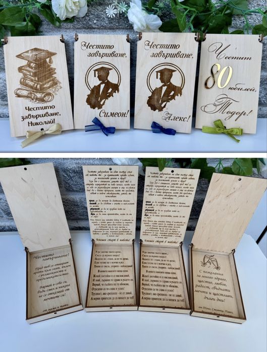 Гравирана кутийка-плик за пари