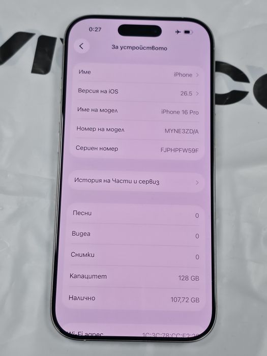 КАТО НОВ 128GB iPhone 16 Pro Гаранция Vivacom 2026г. White Titanium / Бял