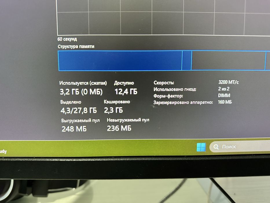 Оперативная память