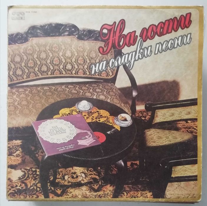 грамофонни плочи