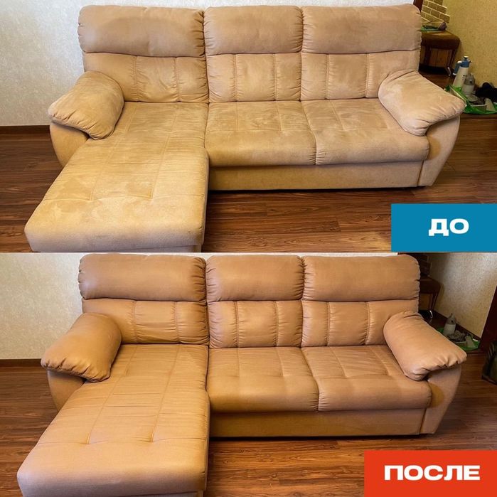 Химчистка мебели. Чистка диванов и стуля