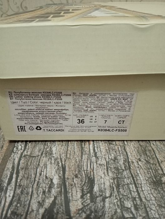 Сапоги Кари демисезонные лакированные.