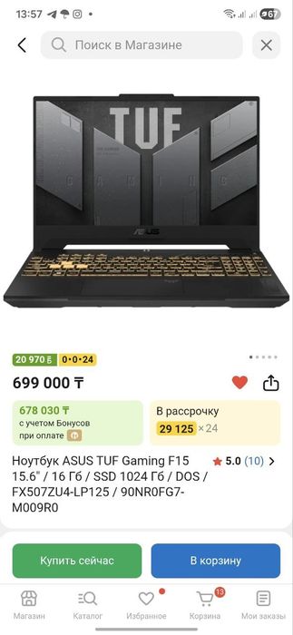 ASUS TUF Gaming F15. RTX4060. 1ТБ