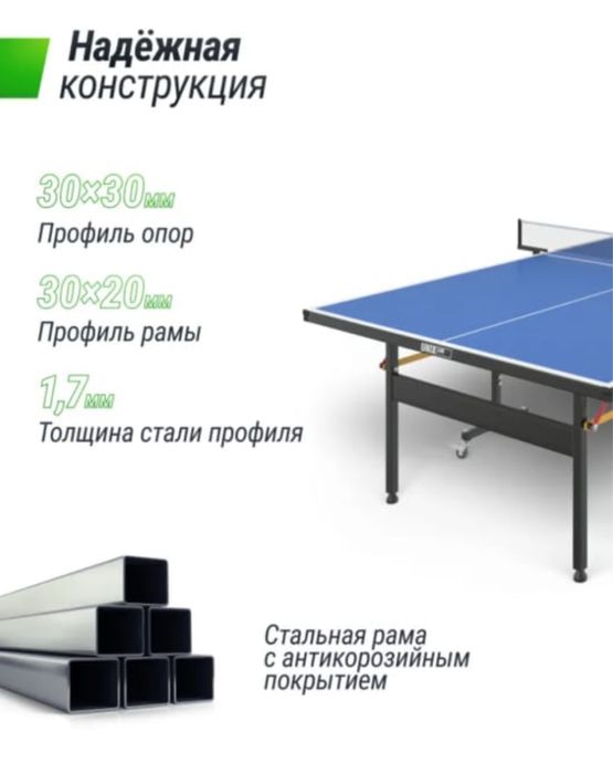 Теннисный стол продается