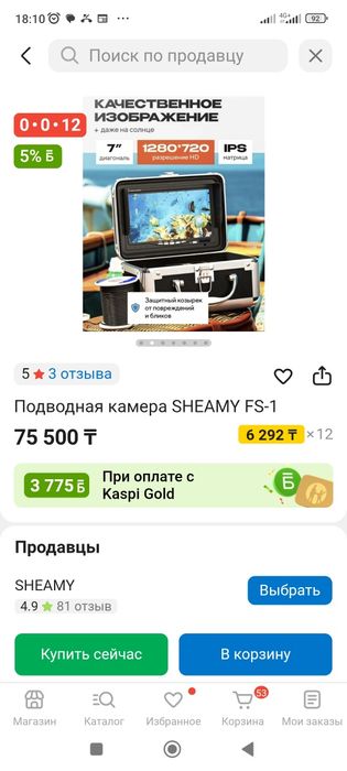 Подводная видеокамера для рыбалки