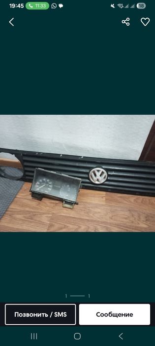 Решетка гольф 2 и щиток приборов