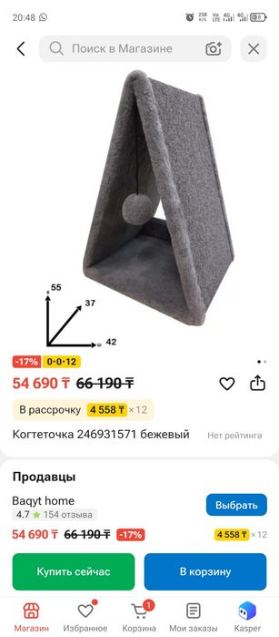Все удобства для кошек