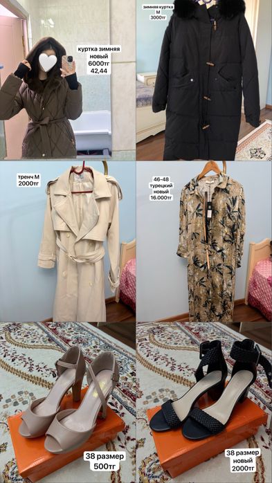 продам женские одежды
