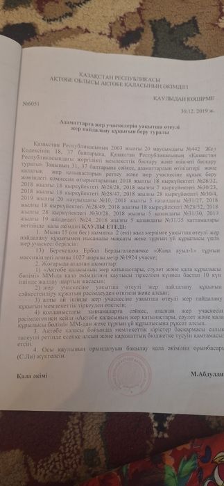Продам земленой участок