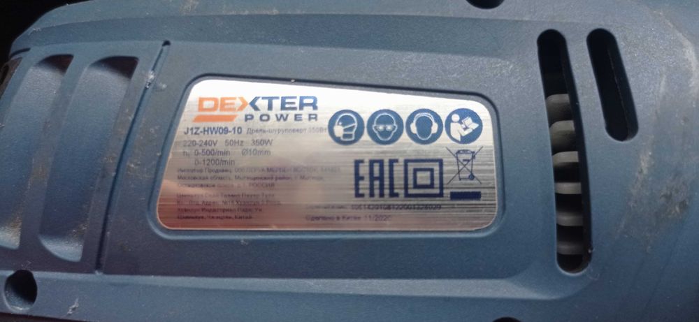 Комплект дрель-шуруповерт Dexter + чемодан набор