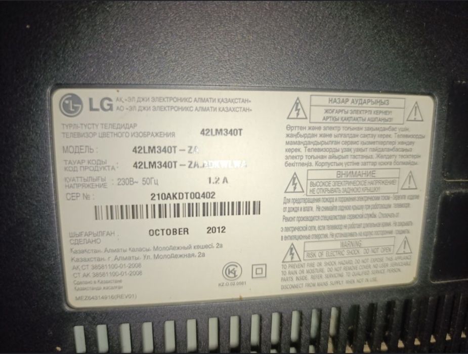 Продам телевизор