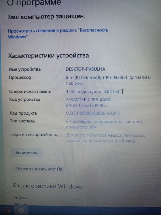 Ноутбук Lenovo N3060 Nur Lombard