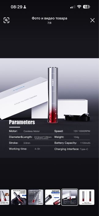 Продаю тату машинку