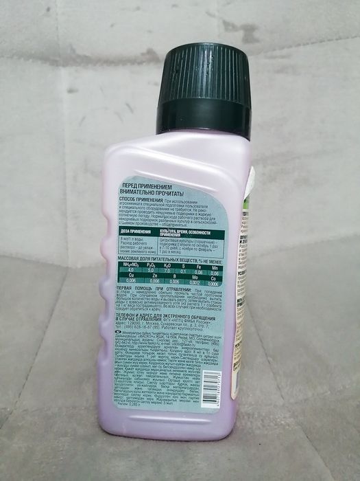 Фаско Удобрение для цитрусовых