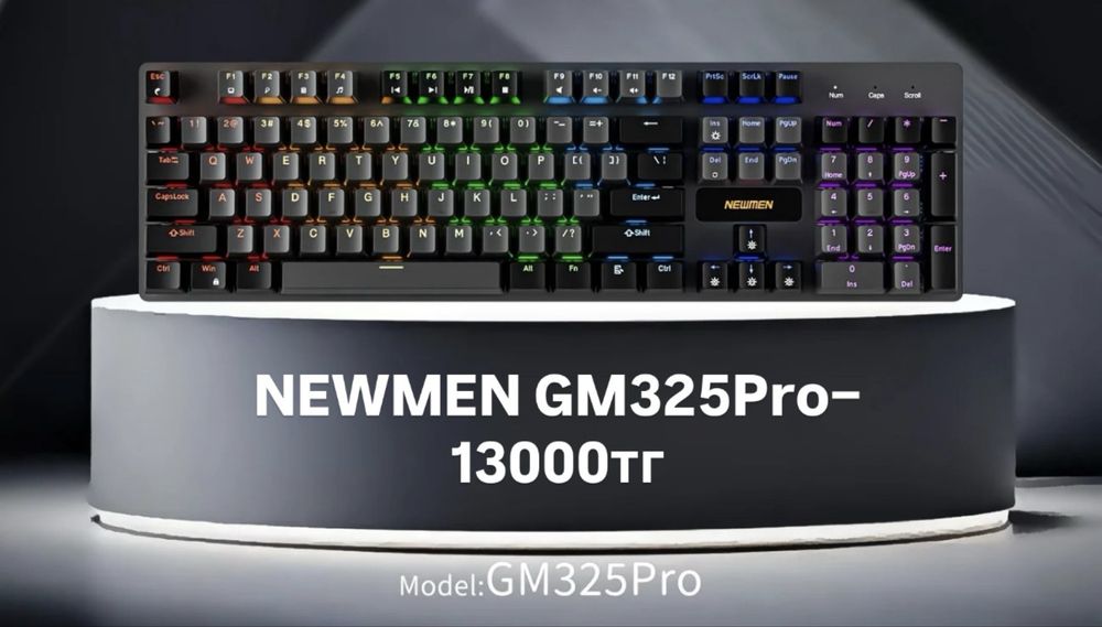 Клавиатуры NEWMEN и EWEADN