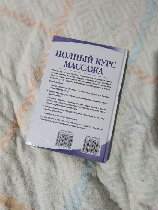 Новая книга тематическая