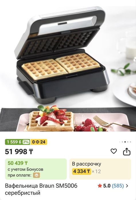 Вафельница гриль антипригар