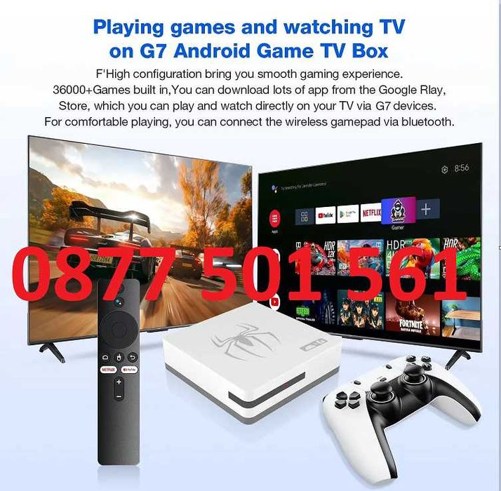 Нова G7 Android 14 Игрова конзола и tv box в едно 128GB 4GB 40000 игри