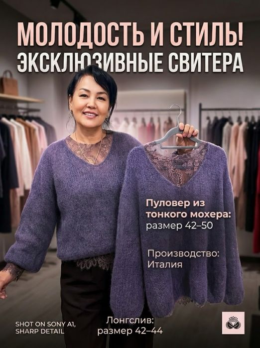 Мохеровые паутинки из италии