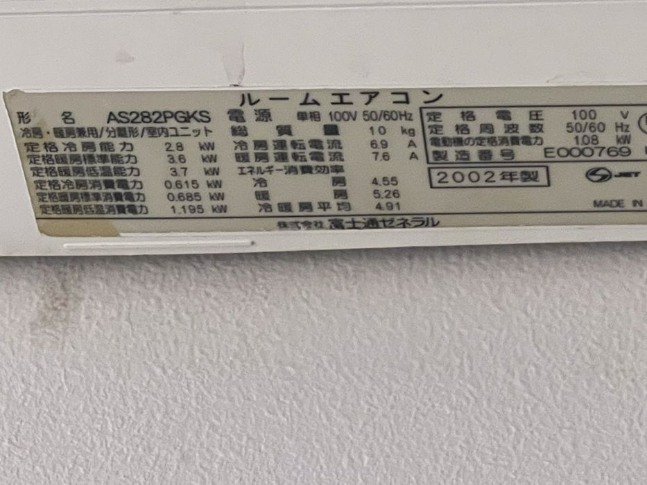 Климатик фуджицо