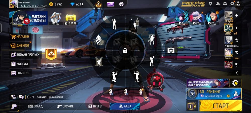 Фри фаер аккаунт