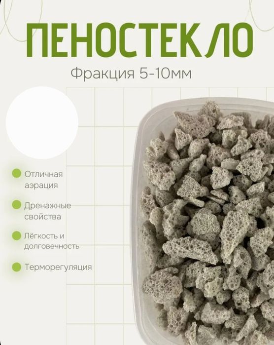 Продается пеностекло