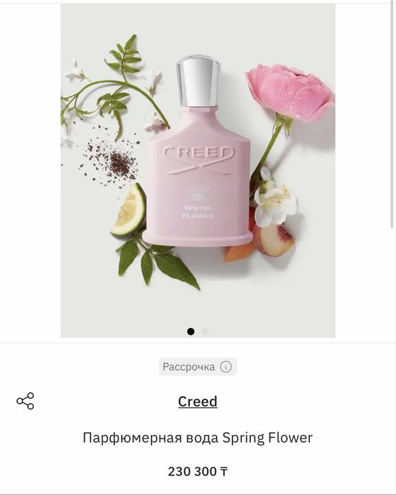 Нишевый парфюм creed