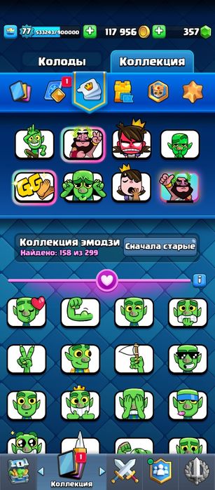 Клеш рояль аккаунт